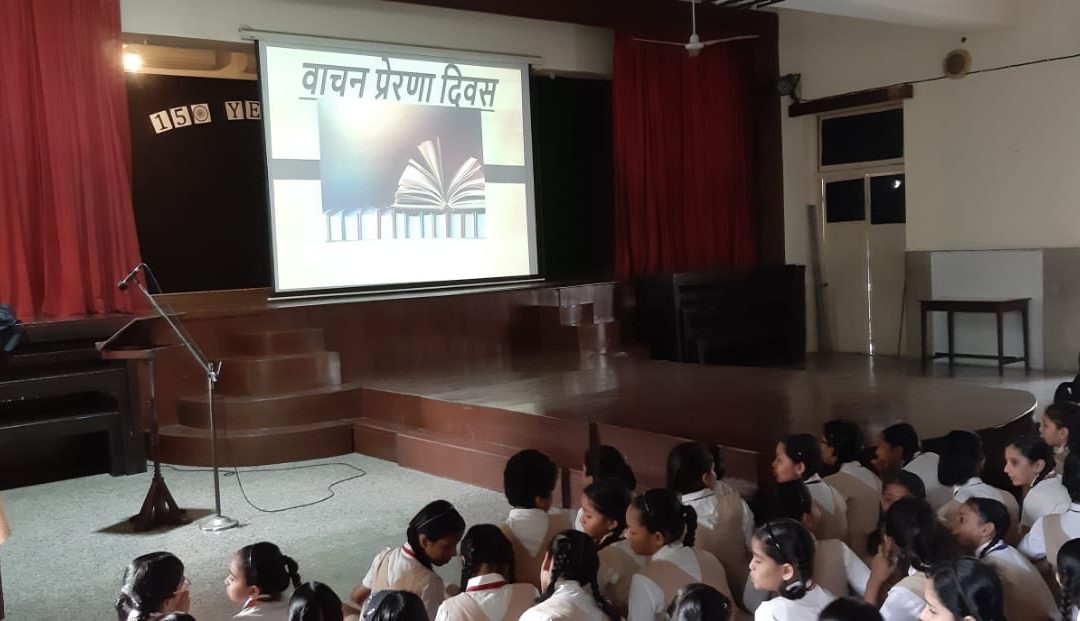 Vachan Prerna Diwas 2019