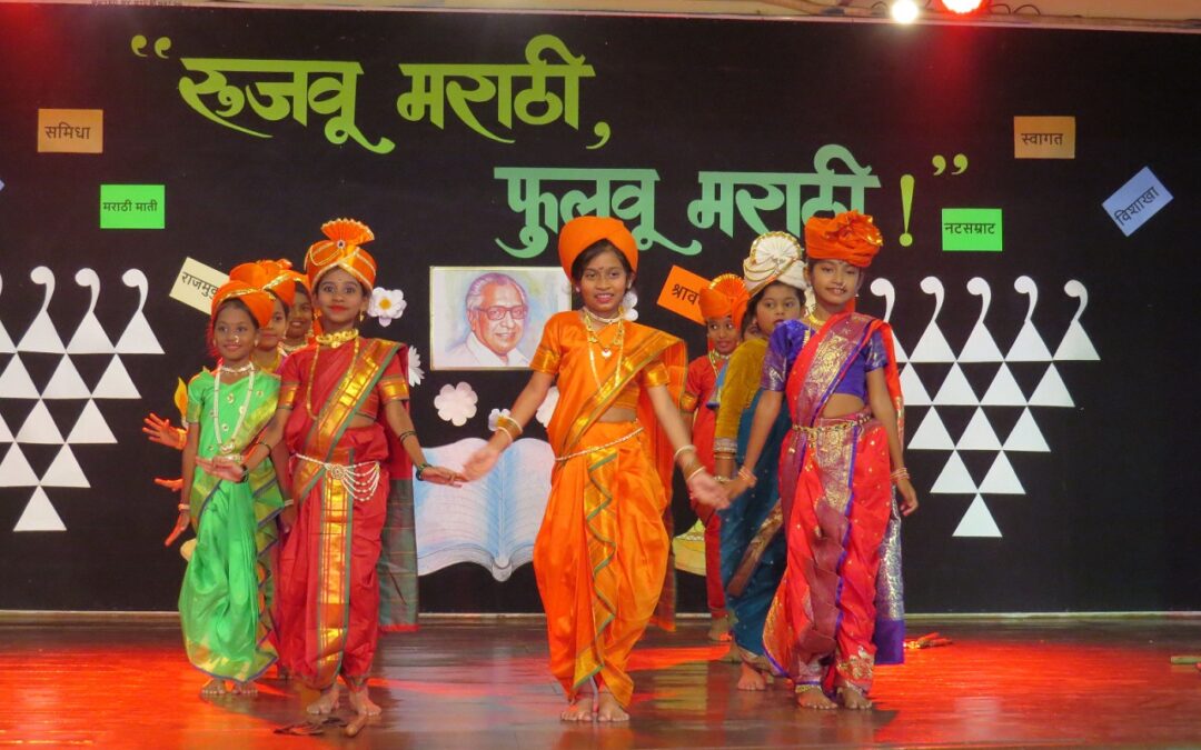 Marathi Diwas (Primary)